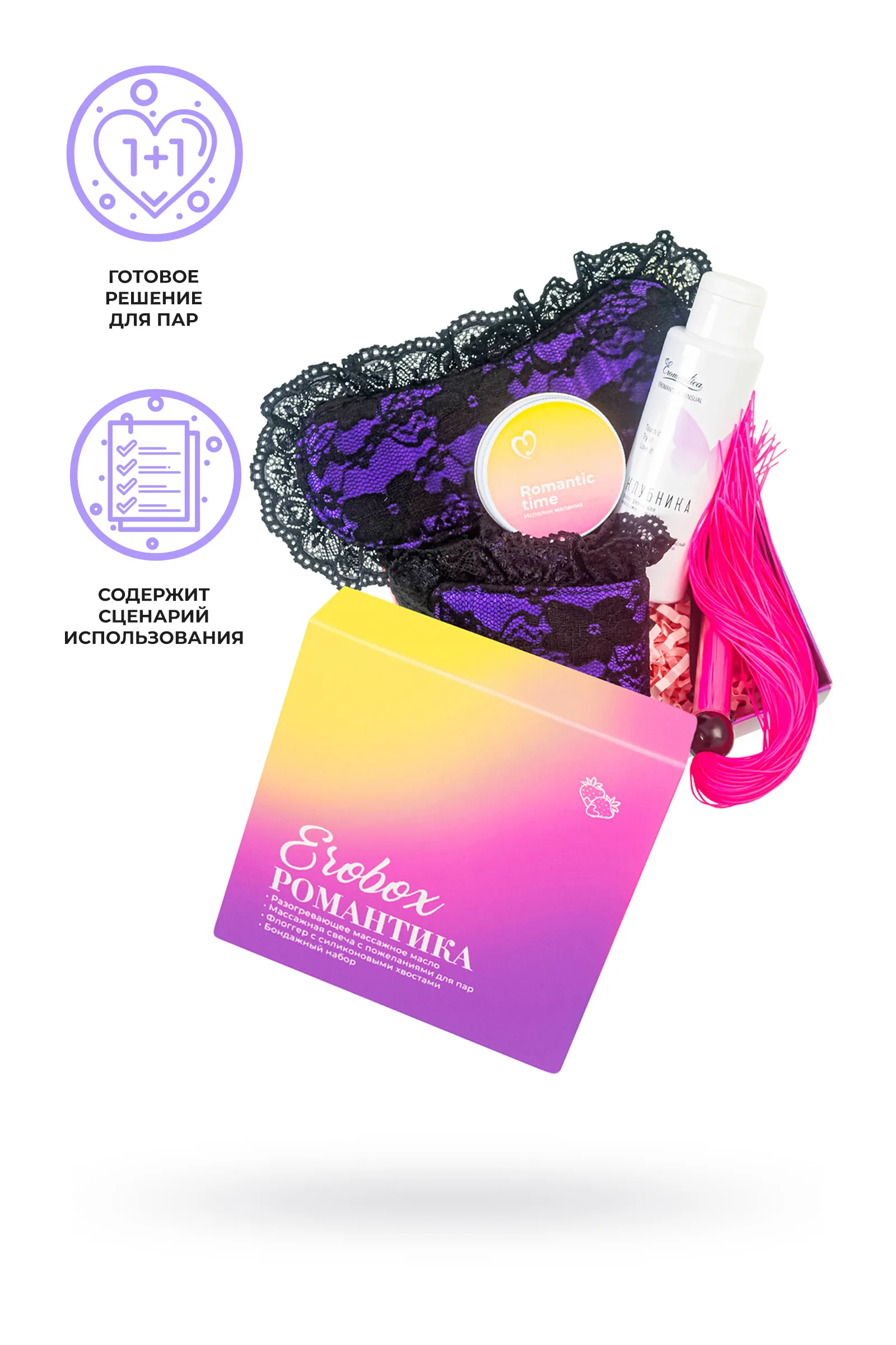 Набор косметики и аксессуаров Eromantica EroBox «Романтика»