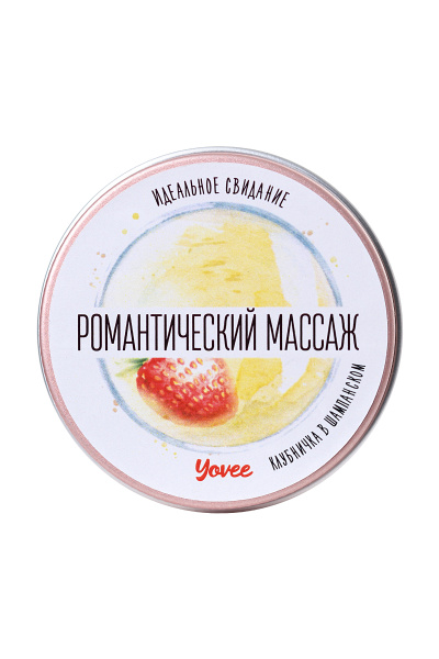 Свеча массажная Yovee by Toyfa «Романтический массаж» с ароматом клубники и шампанского